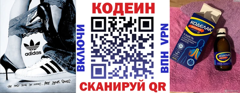 Кодеин Purple Drank  где продают   Кукмор 