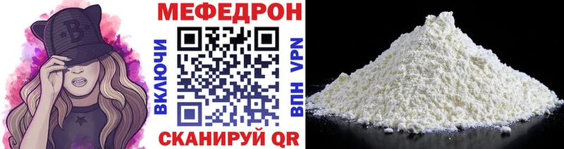 Мефедрон мука  закладка  Кукмор 