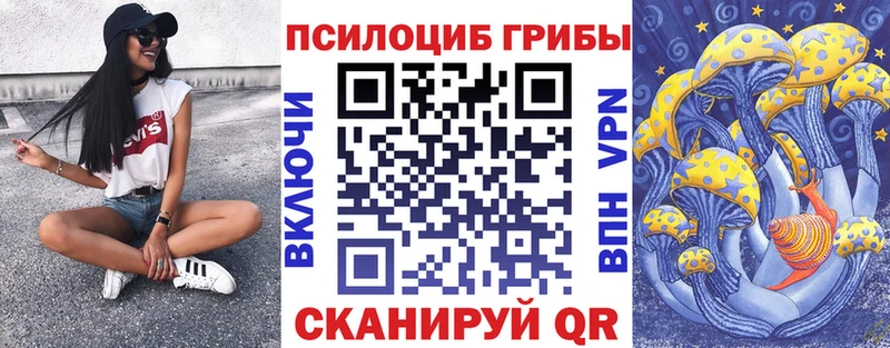 купить наркотик  blacksprut ТОР  Галлюциногенные грибы ЛСД  сайты даркнета как зайти  Кукмор 